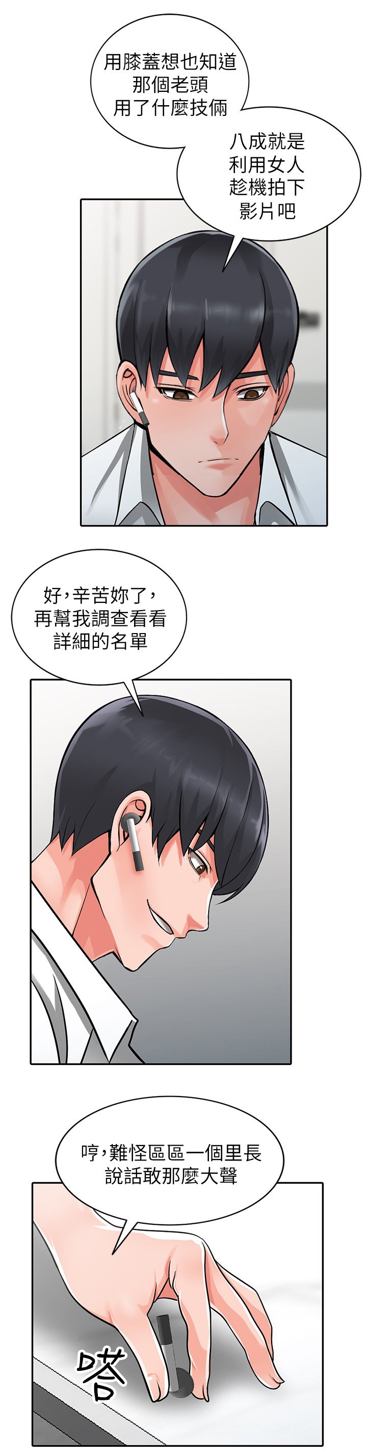第30章：将计就计