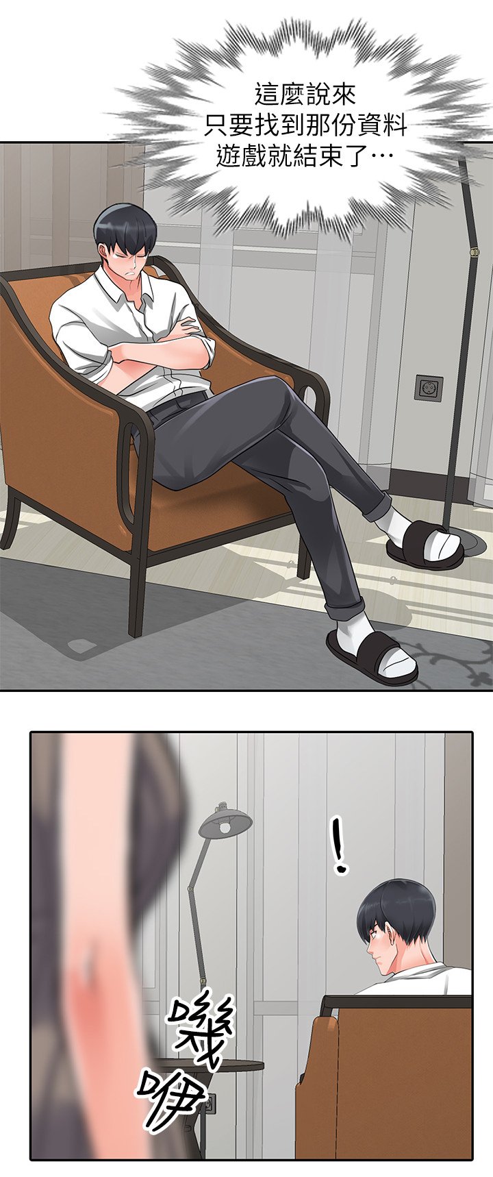 第30章：将计就计