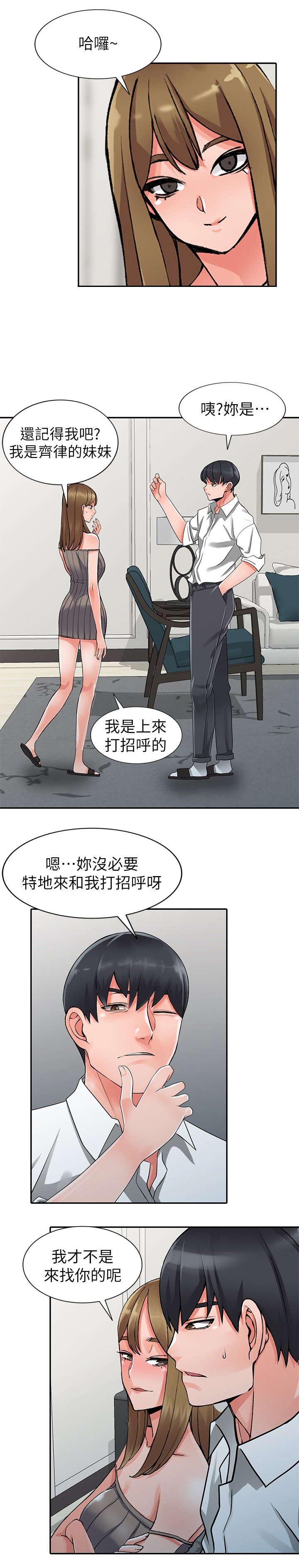 第30章：将计就计