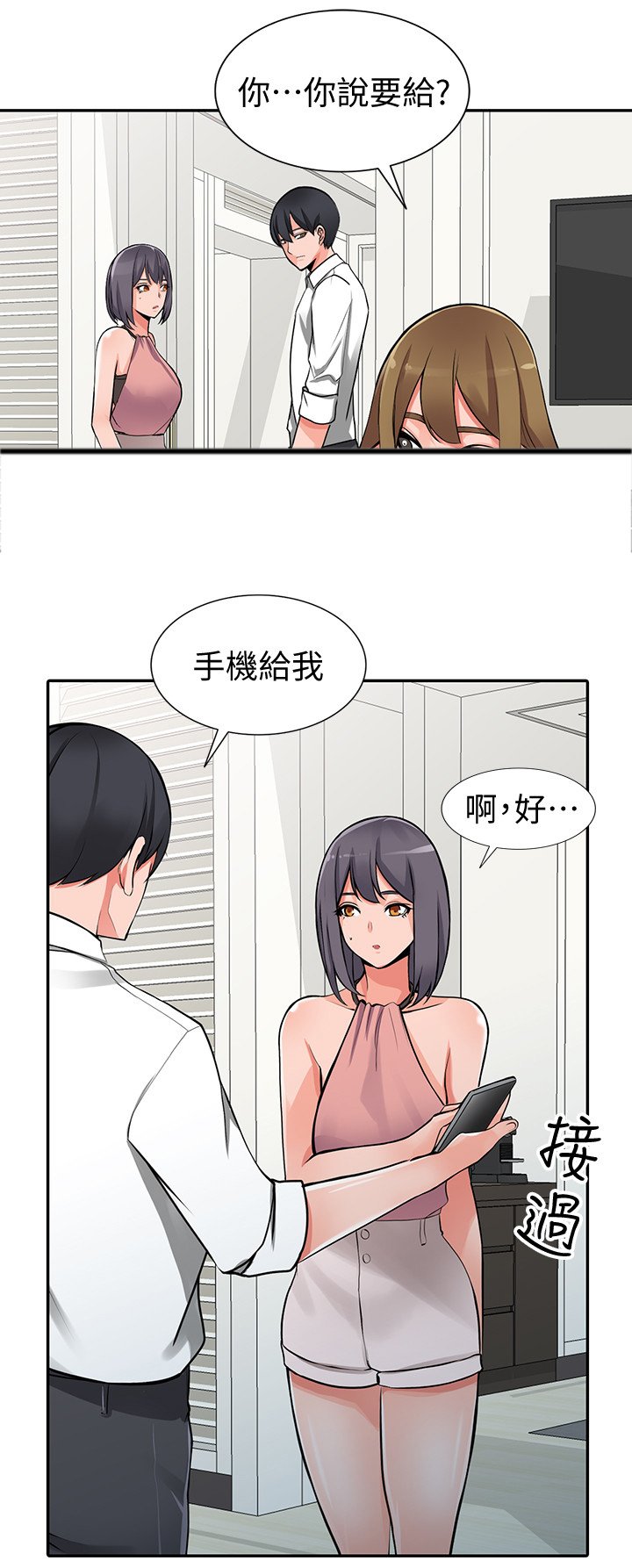 第31章：安抚