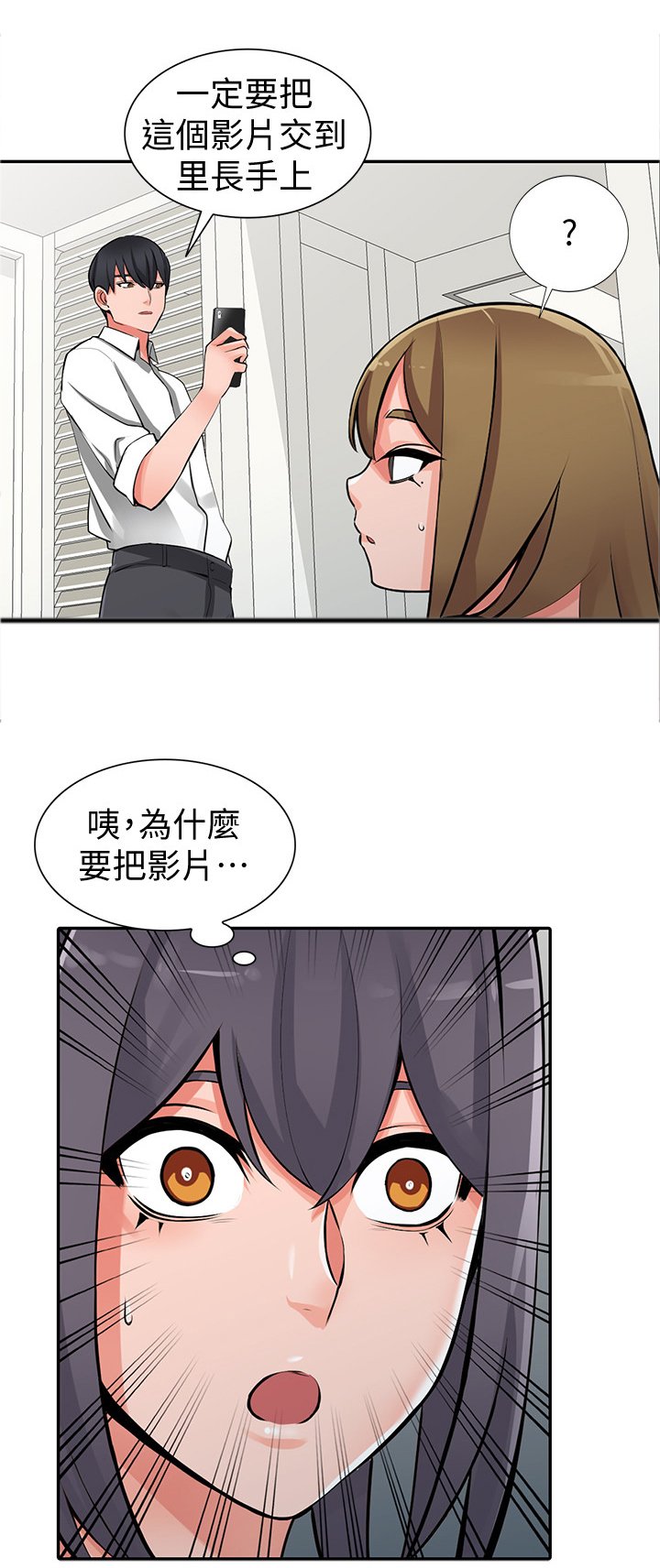 第31章：安抚