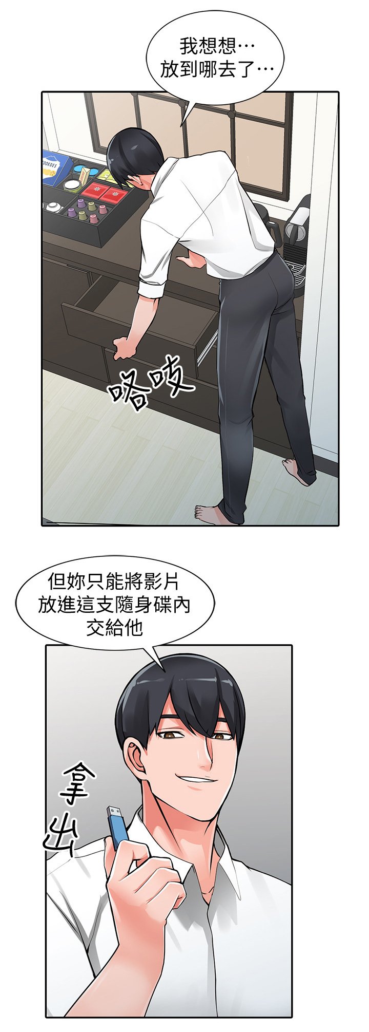 第31章：安抚