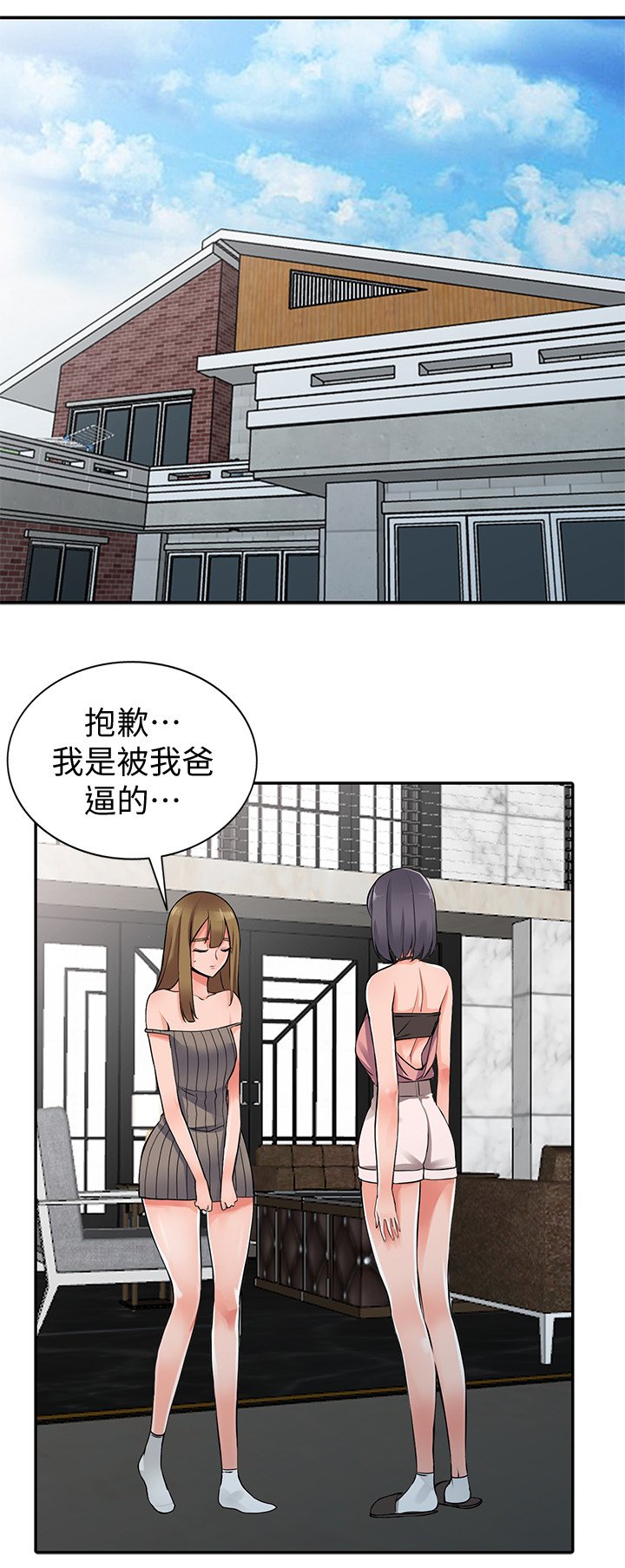 第31章：安抚