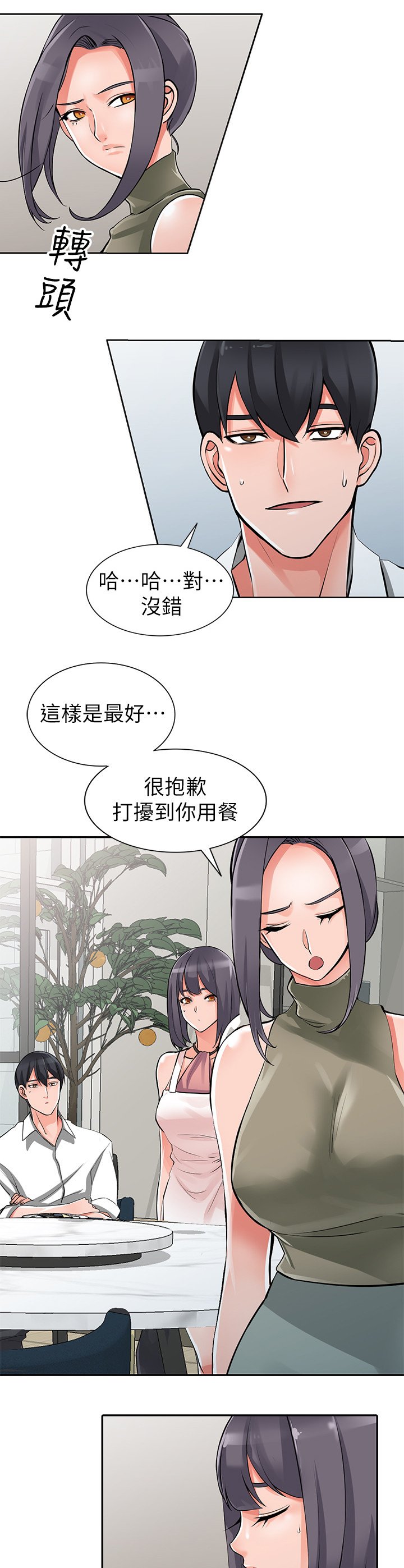 第32章：上钩
