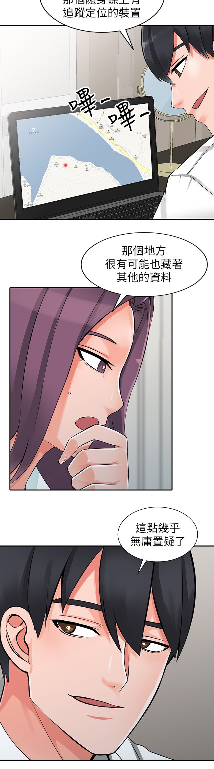 第33章：拖延时间