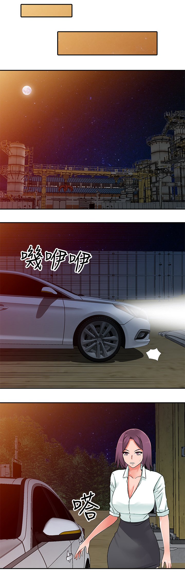 第33章：拖延时间