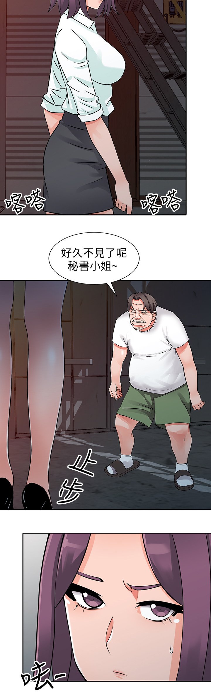 第33章：拖延时间