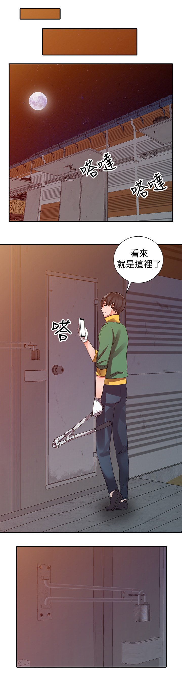 第34章：到手