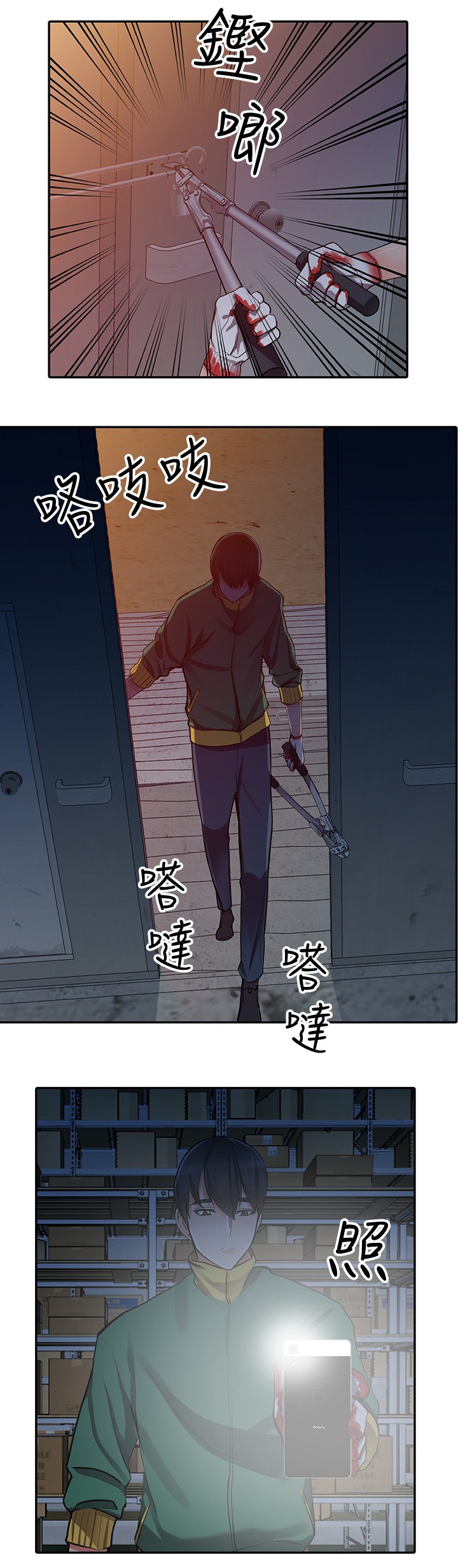 第34章：到手