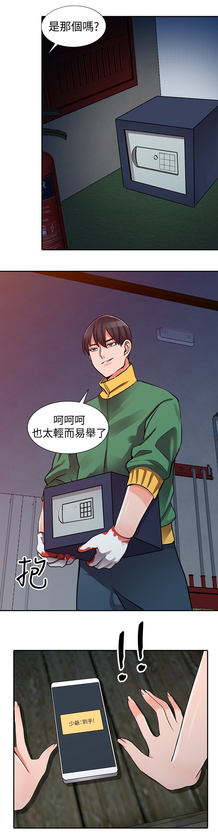 第34章：到手