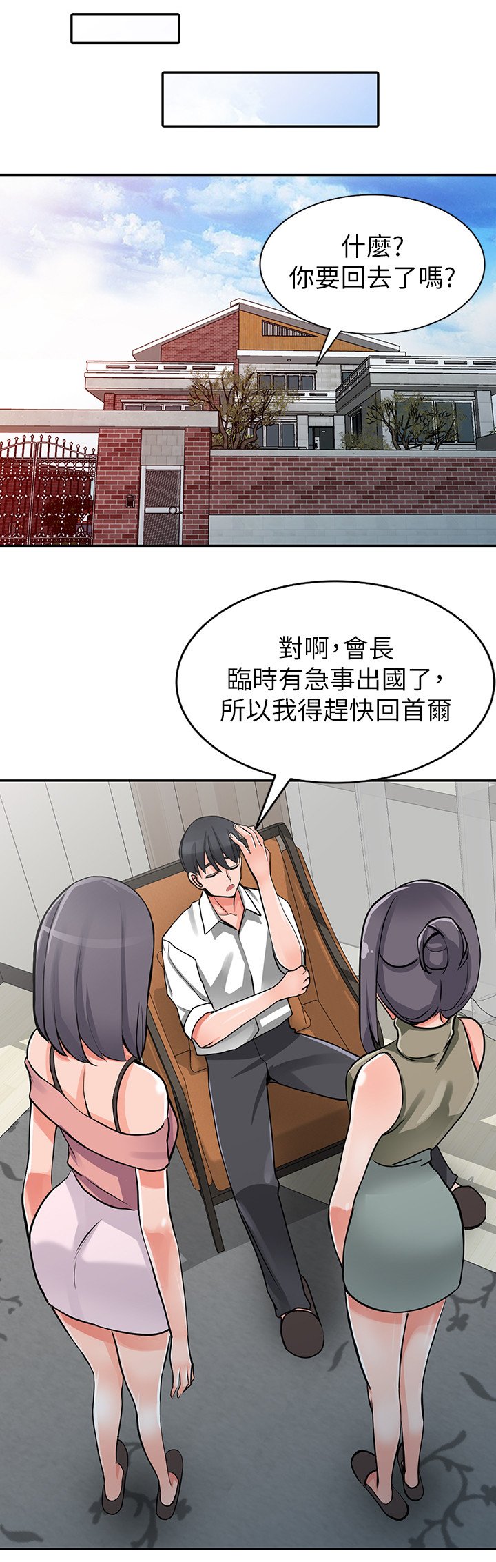 第34章：到手