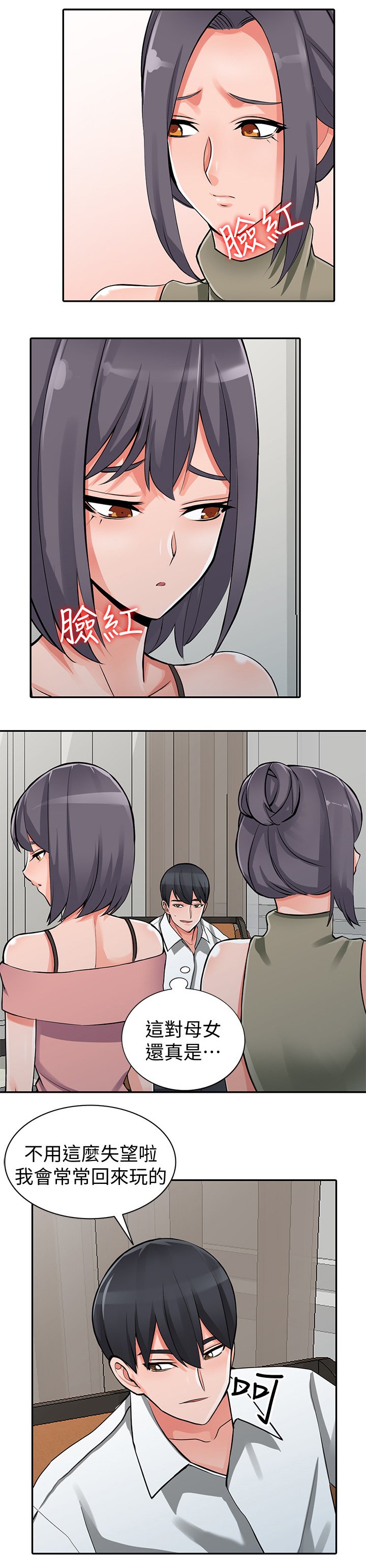 第35章：一路顺风(完结)