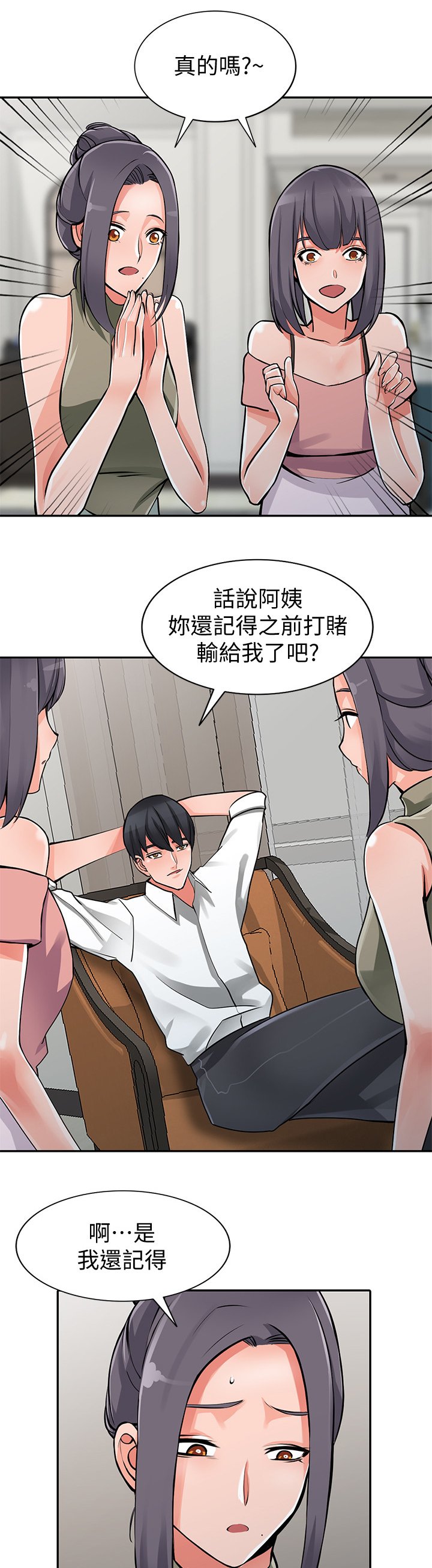 第35章：一路顺风(完结)