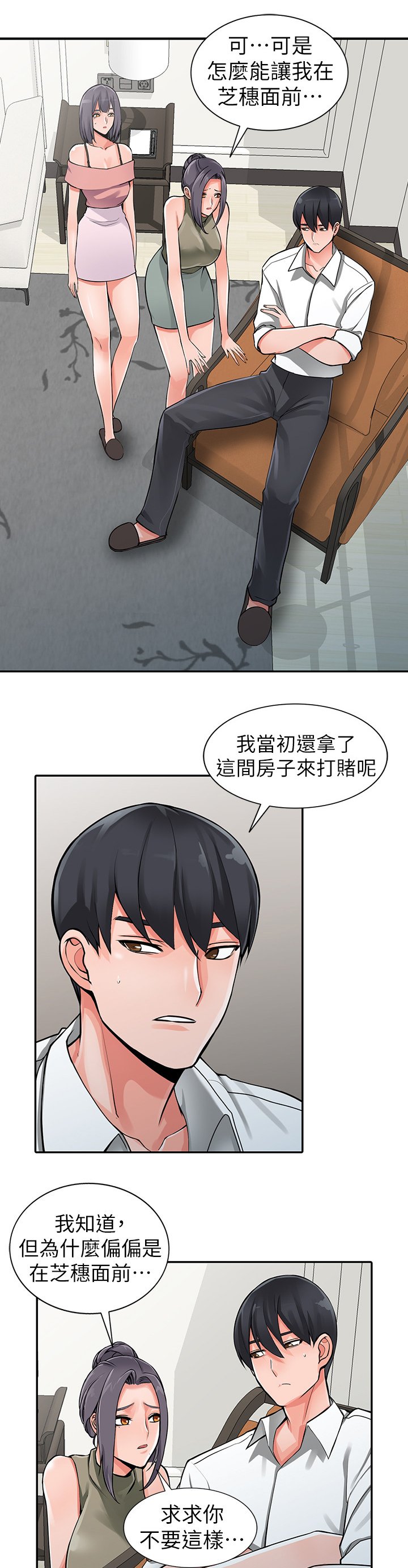 第35章：一路顺风(完结)