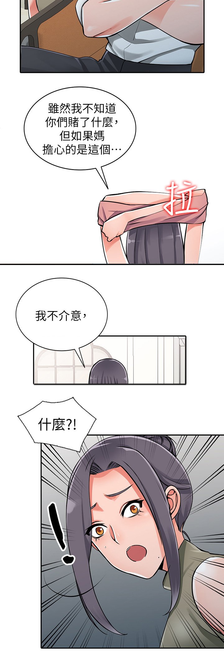 第35章：一路顺风(完结)
