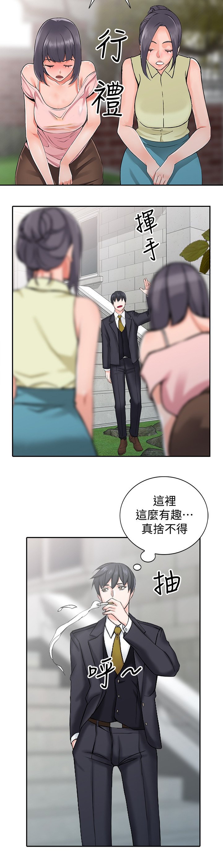 第35章：一路顺风(完结)