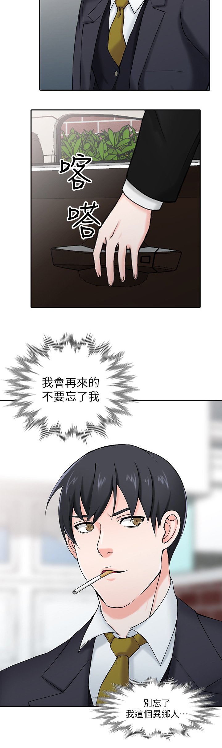 第35章：一路顺风(完结)