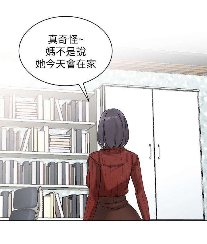 第4章：不对劲