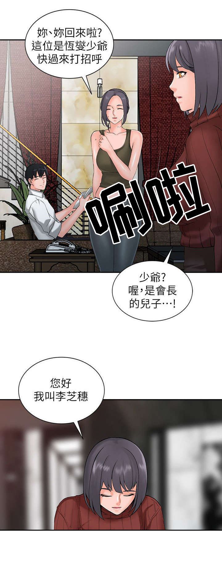 第4章：不对劲