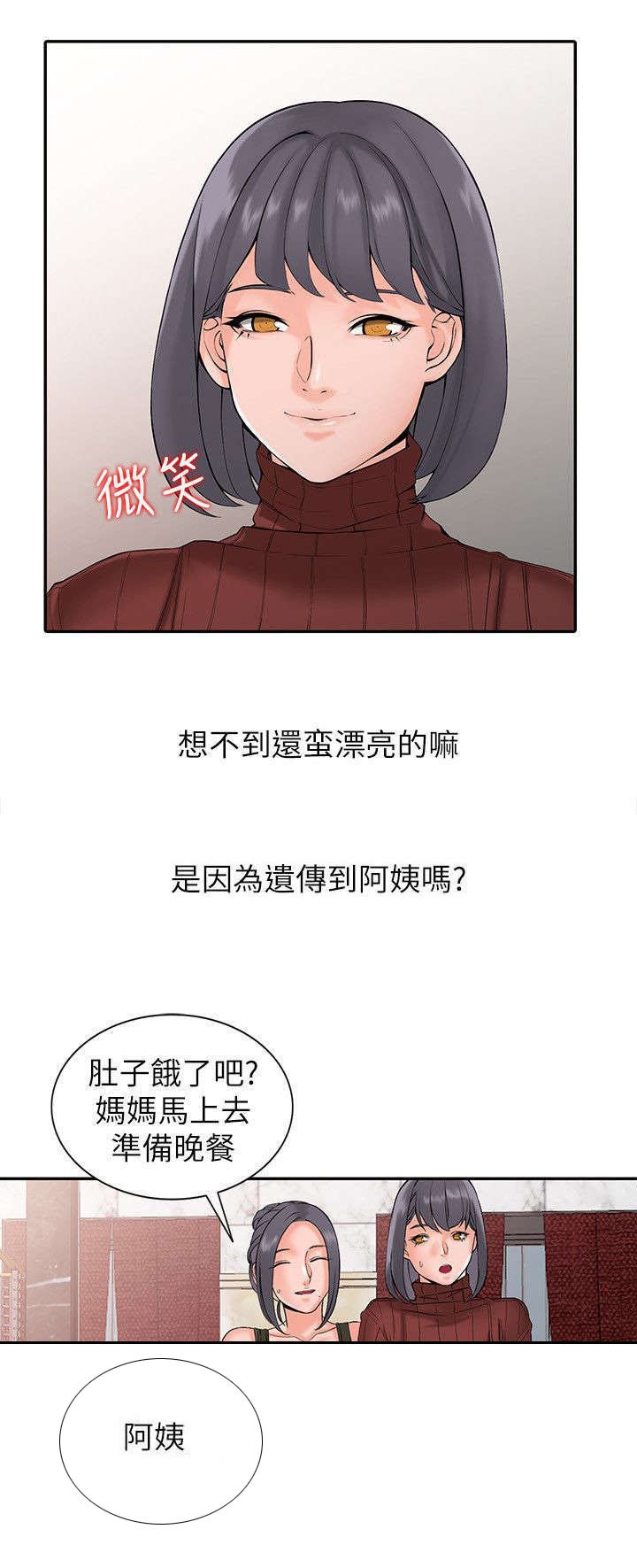 第4章：不对劲