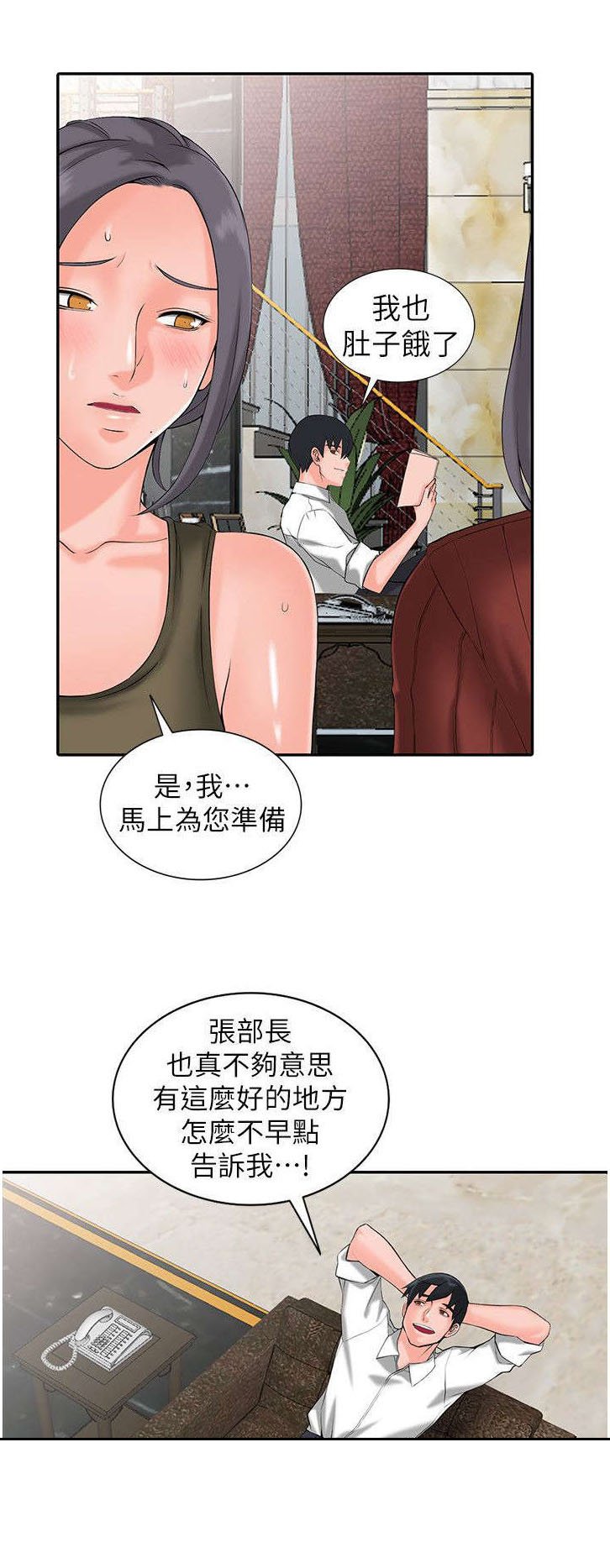 第4章：不对劲