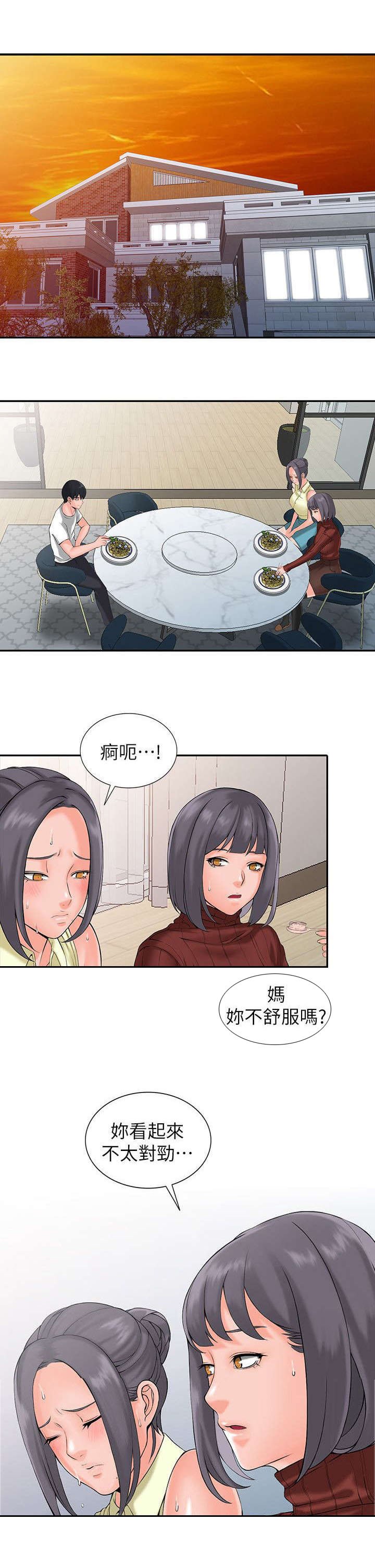 第4章：不对劲