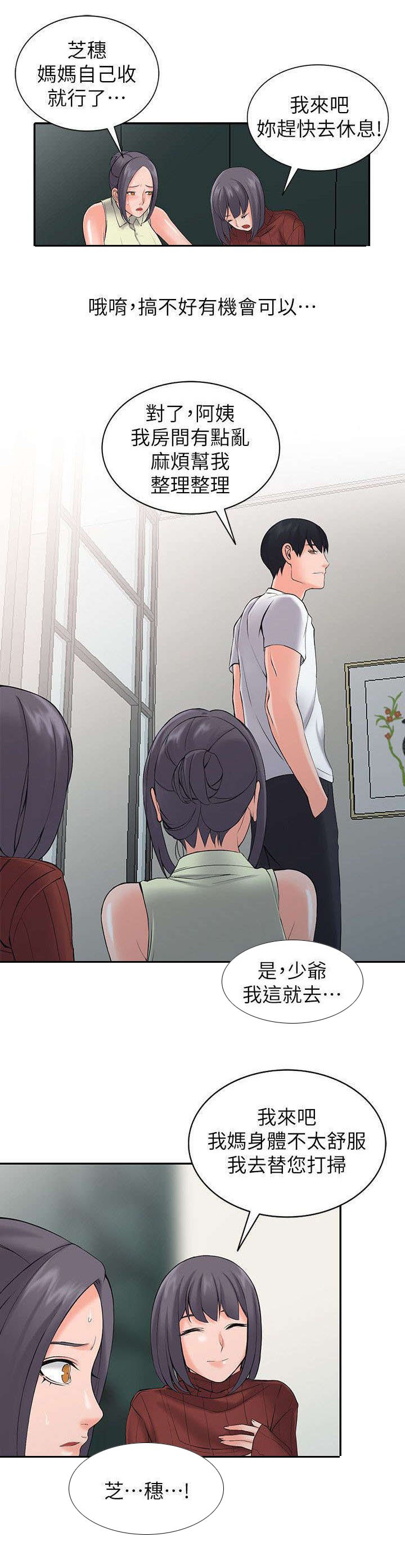 第6章：计划