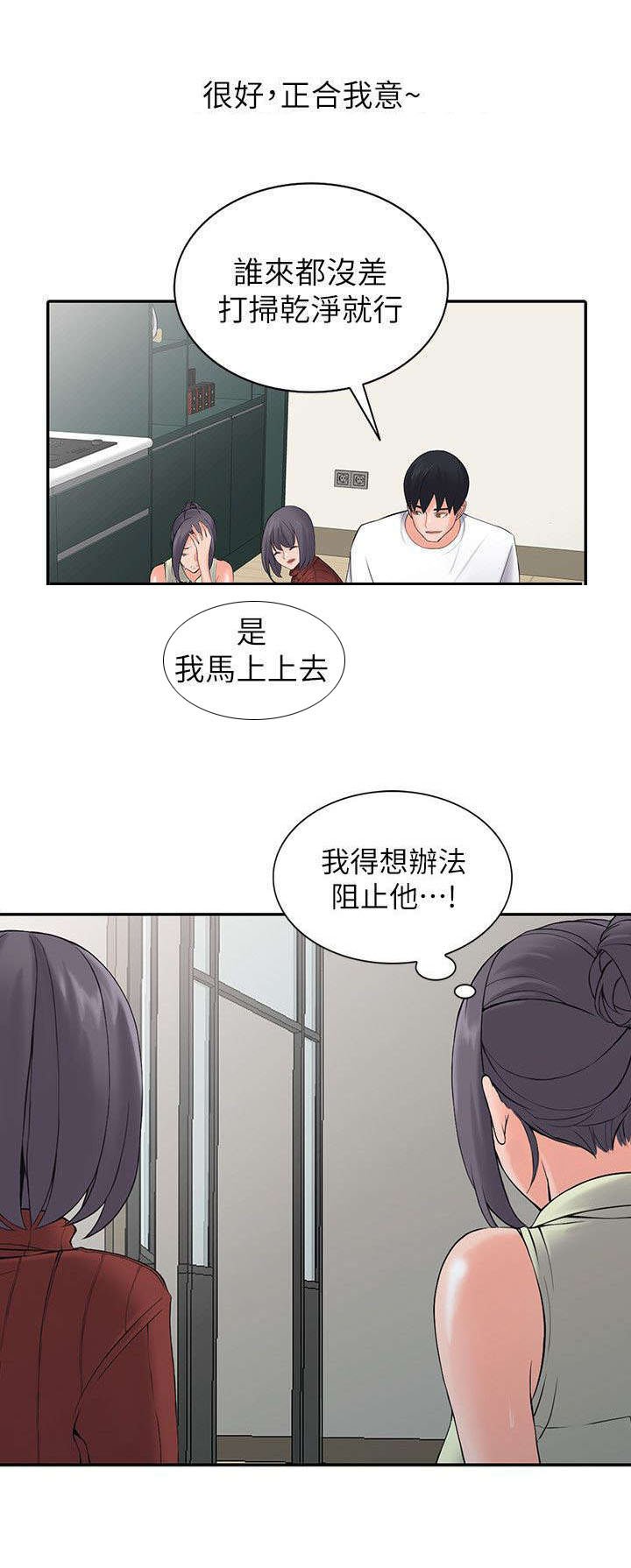 第6章：计划