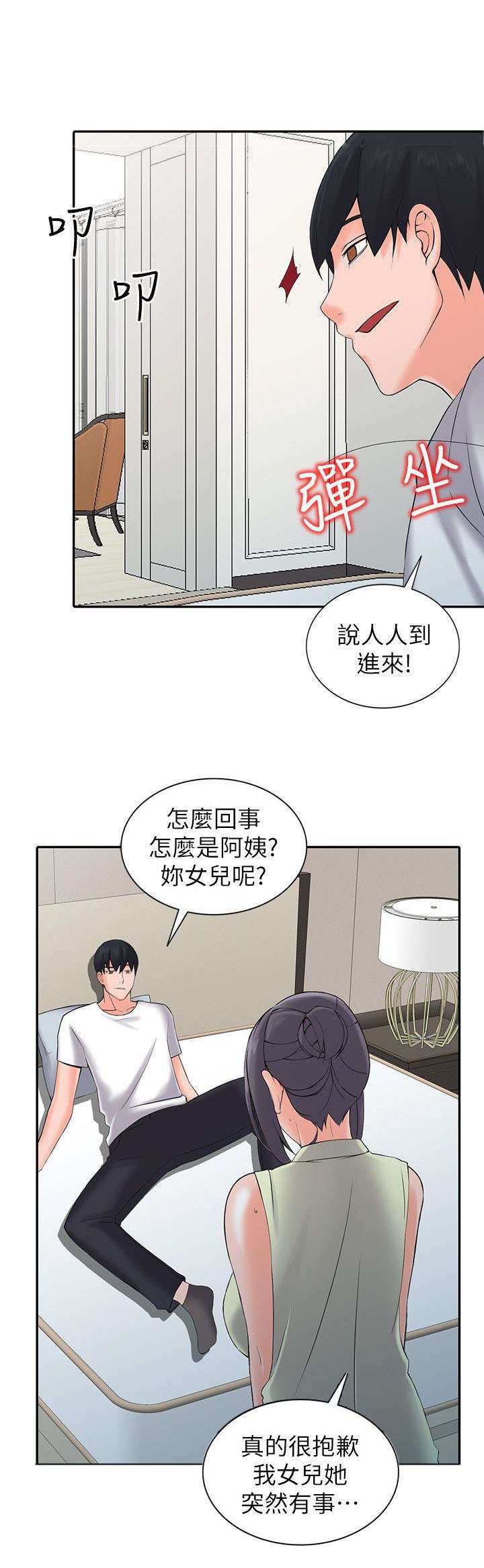 第7章：惩罚