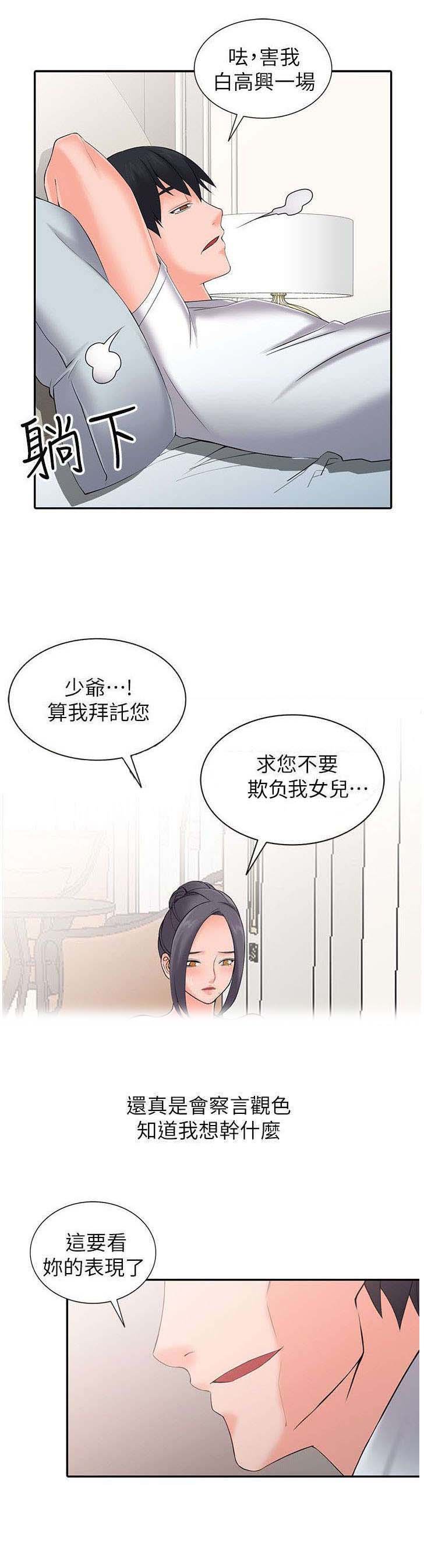 第7章：惩罚