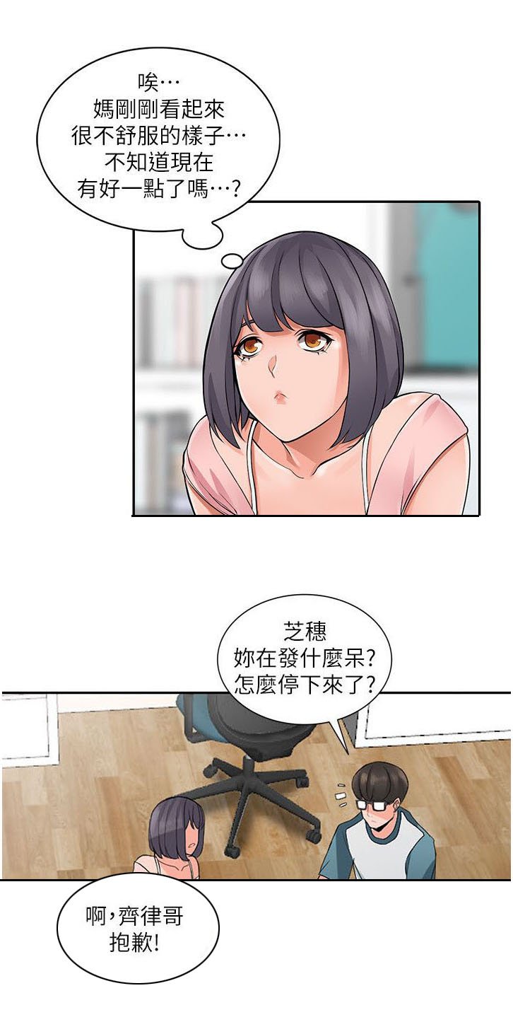 第8章：家教