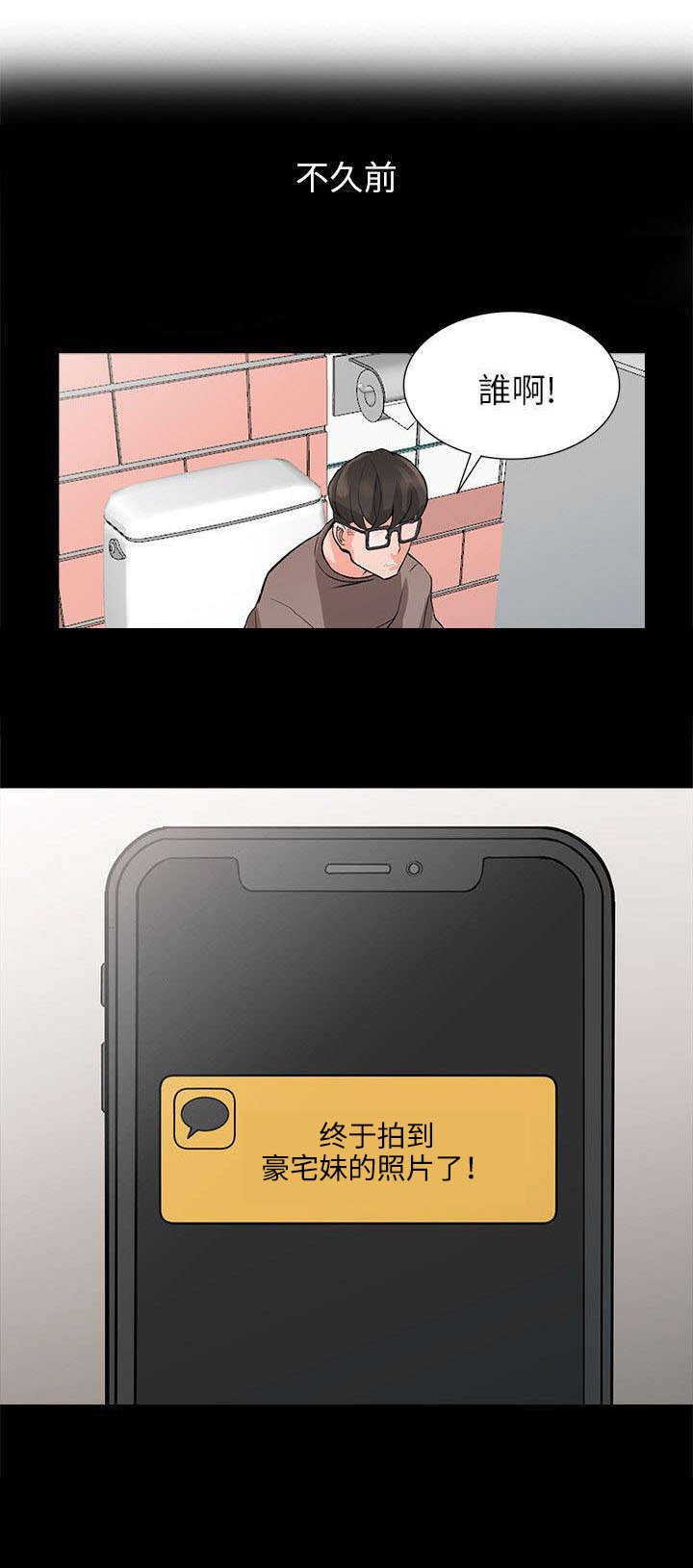 第8章：家教