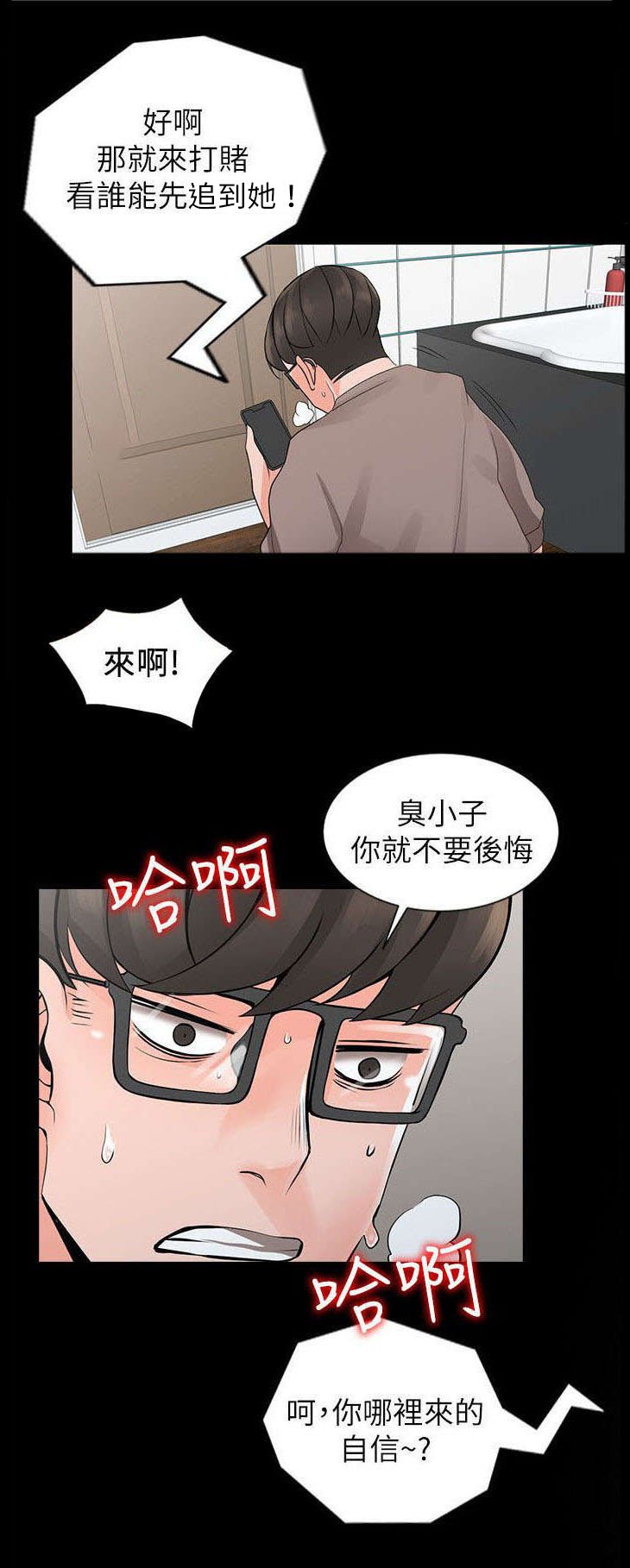 第9章：换衣服