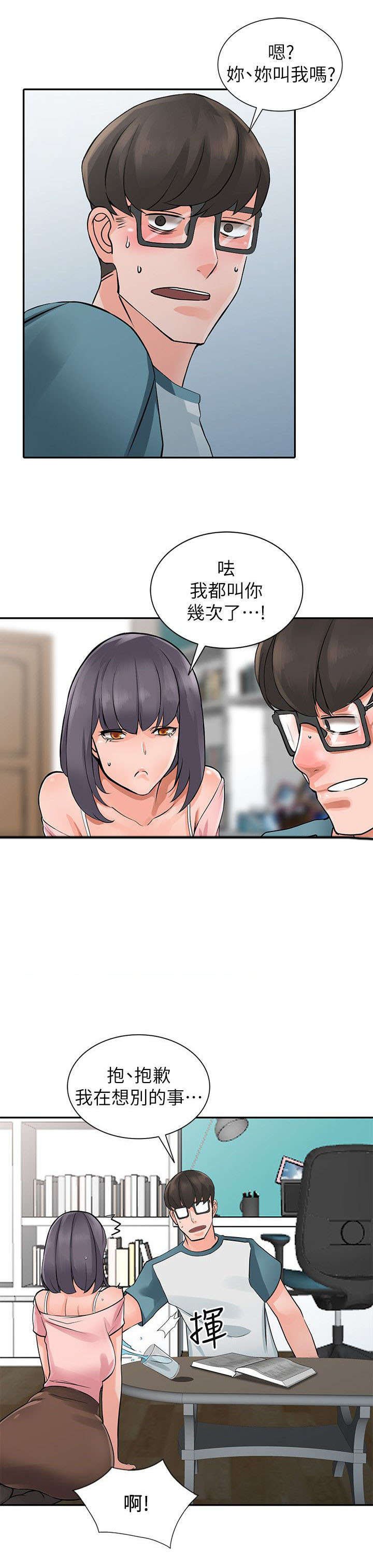 第9章：换衣服