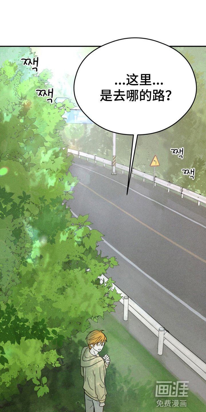 第1章：这是哪里