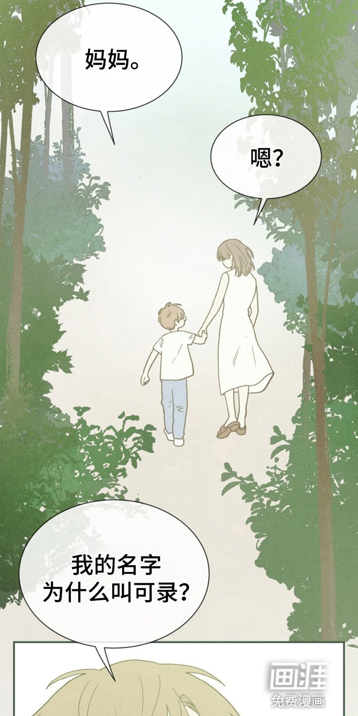 第11章：惊吓