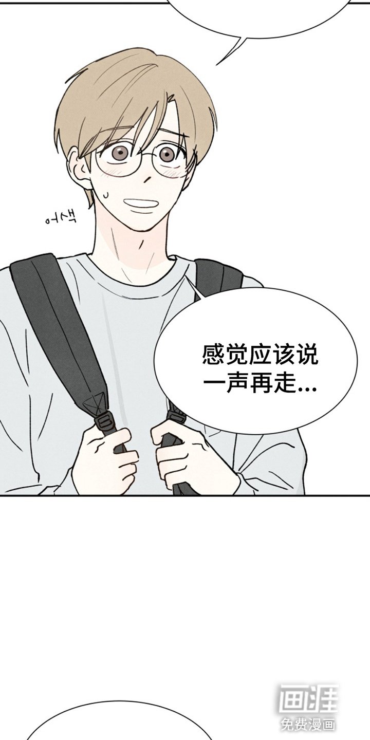 第12章：跟他去学校