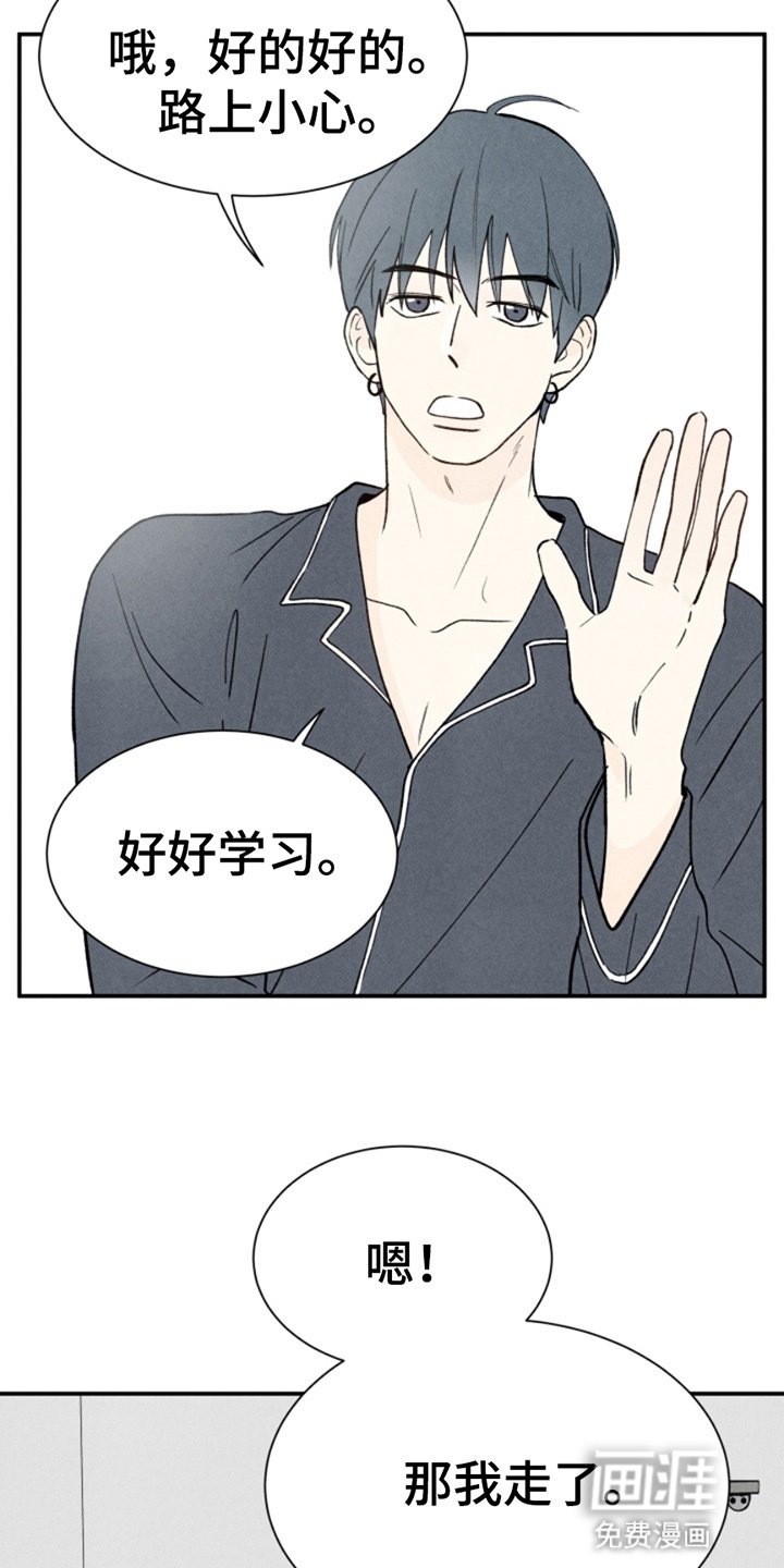 第12章：跟他去学校