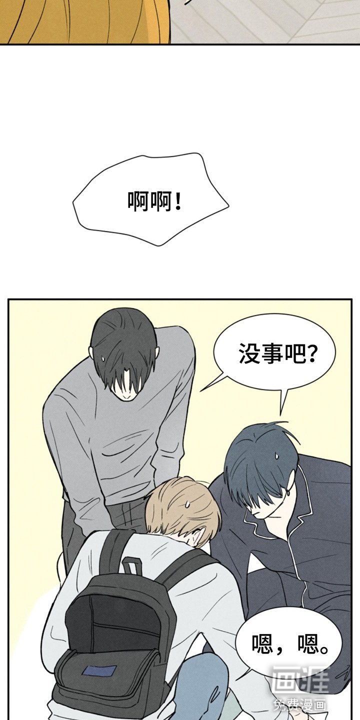 第12章：跟他去学校