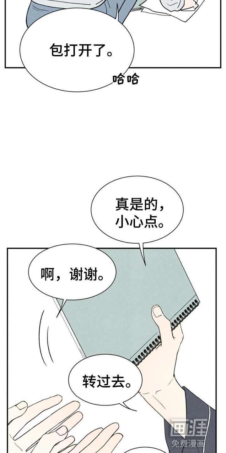 第12章：跟他去学校