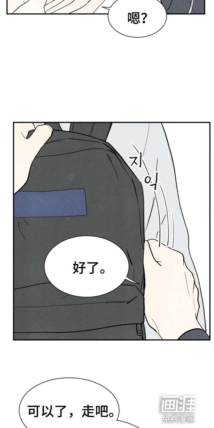 第12章：跟他去学校