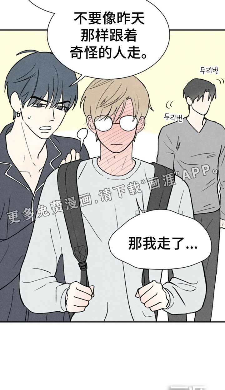 第12章：跟他去学校
