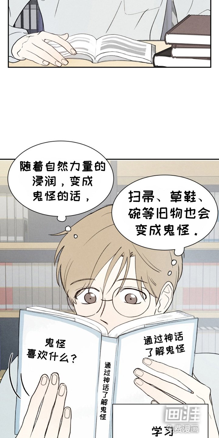 第12章：跟他去学校