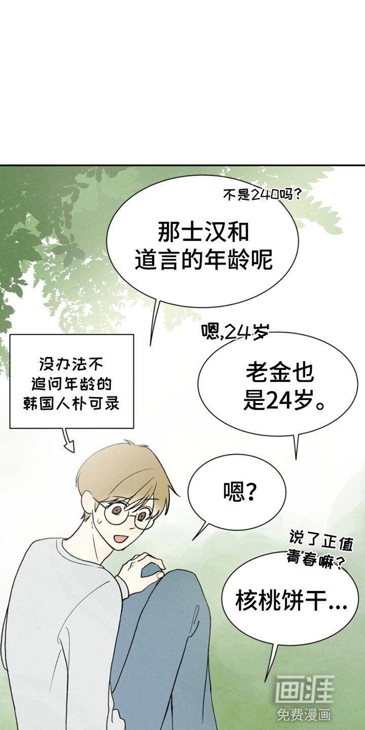 第14章：抓人