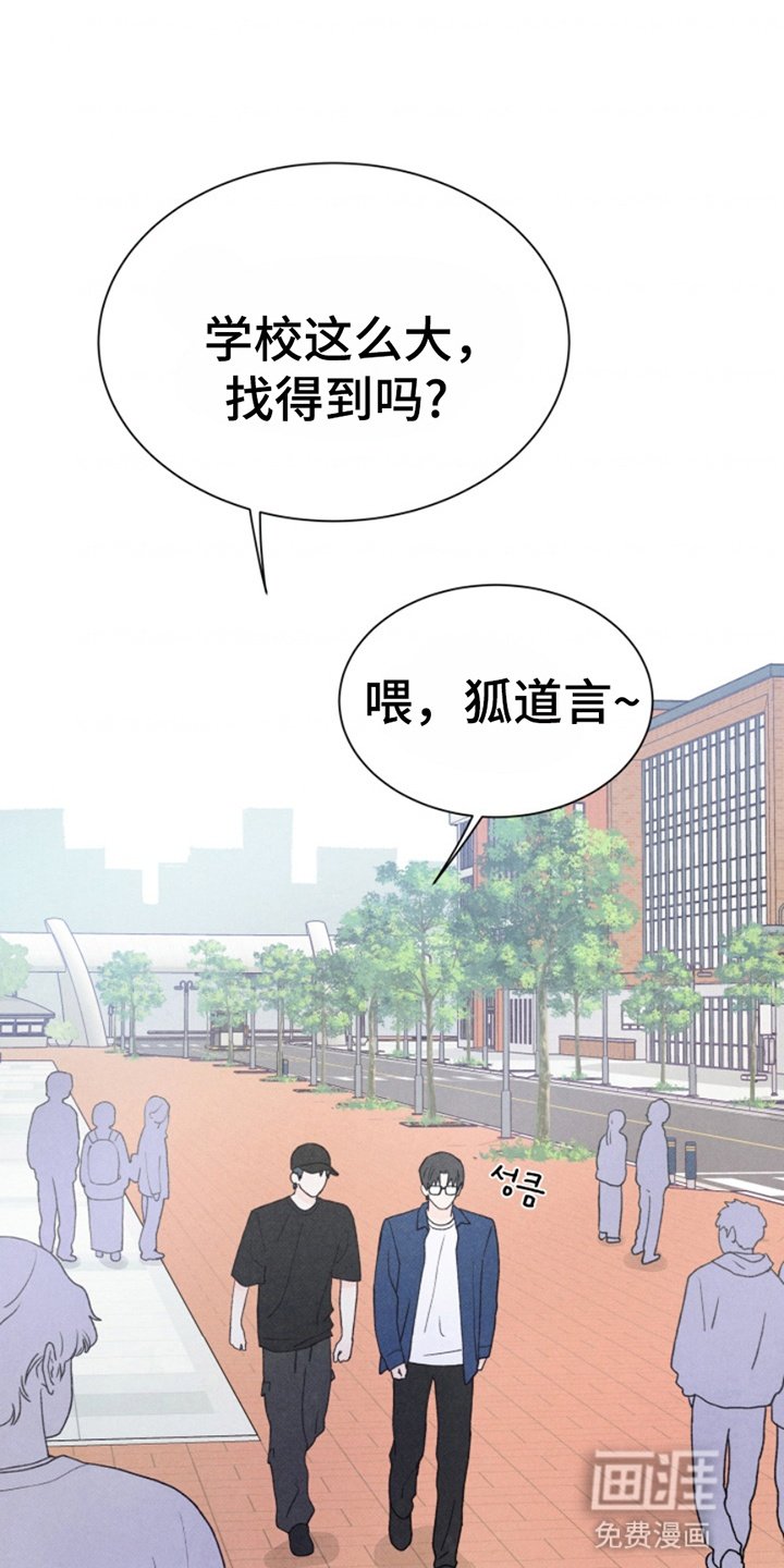 第15章：虎命休矣