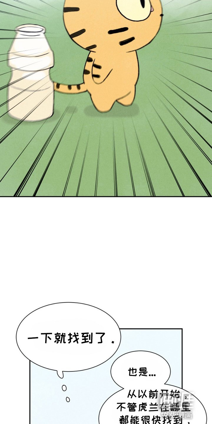 第15章：虎命休矣
