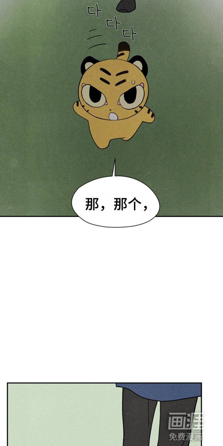 第15章：虎命休矣