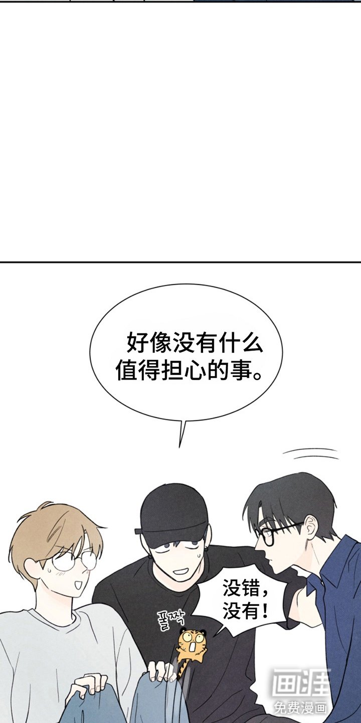 第15章：虎命休矣