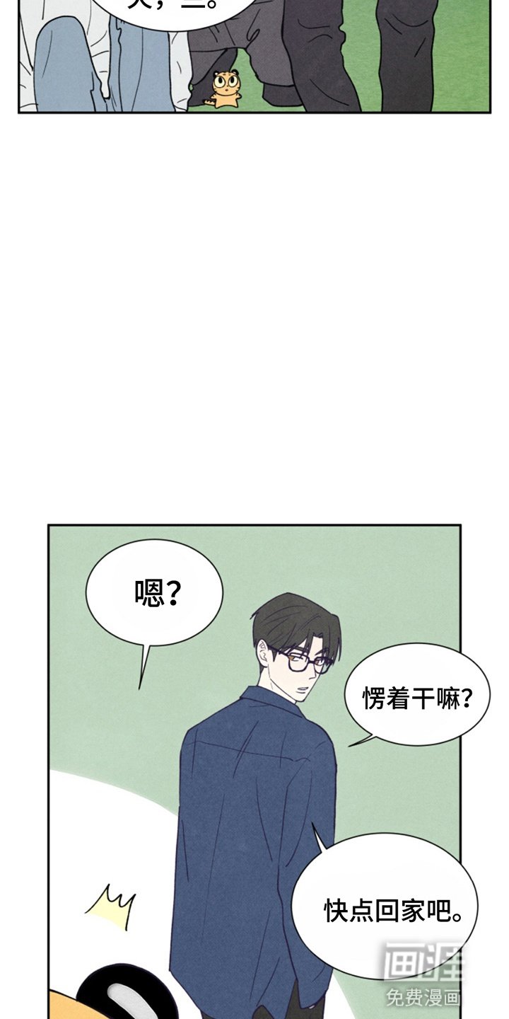 第15章：虎命休矣