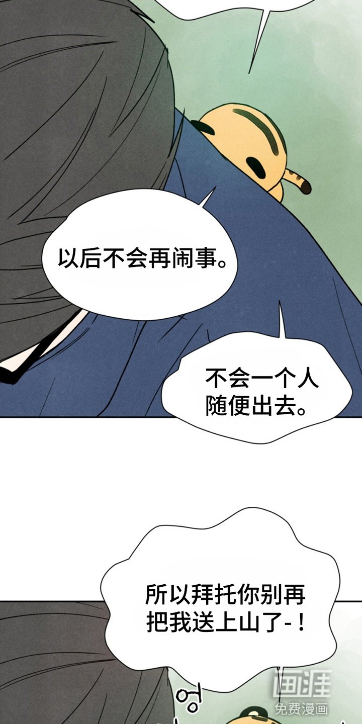 第15章：虎命休矣